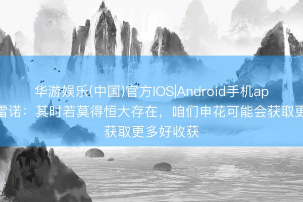 华游娱乐(中国)官方IOS|Android手机app下载 莫雷诺：其时若莫得恒大存在，咱们申花可能会获取更多好收获